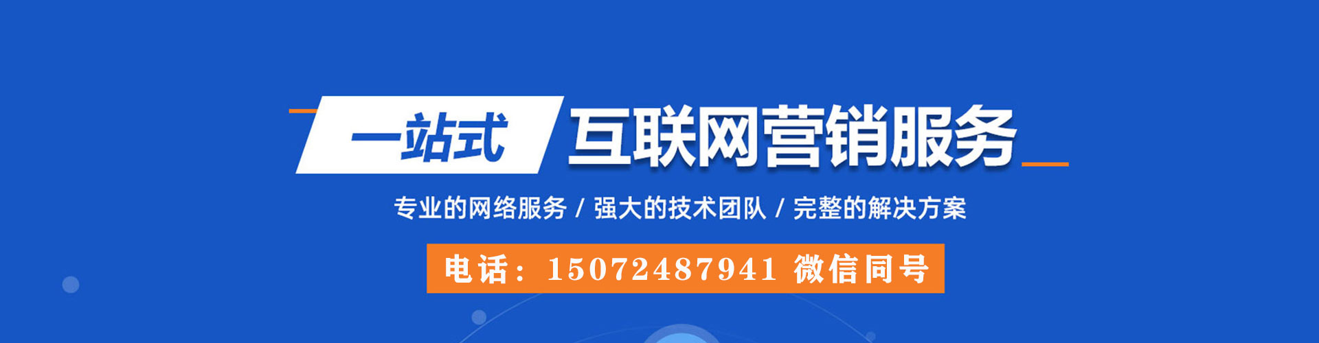 博山信息流竞价